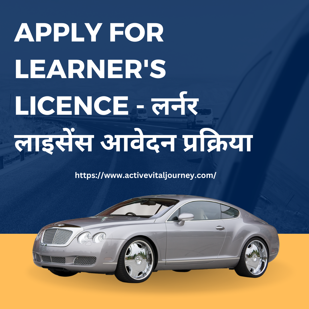 Apply for Learner’s Licence – लर्नर लाइसेंस आवेदन प्रक्रिया