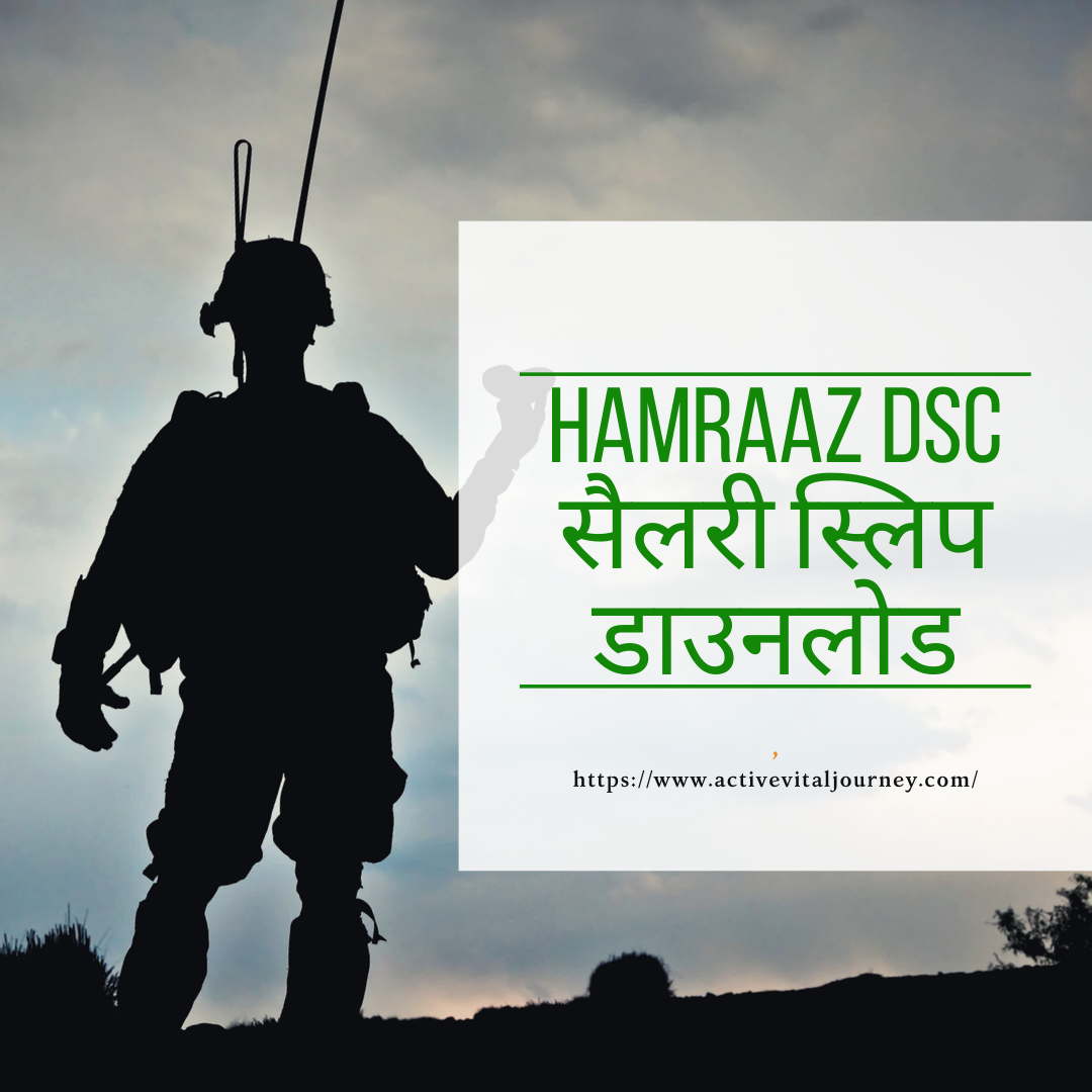 Hamraaz DSC सैलरी स्लिप डाउनलोड