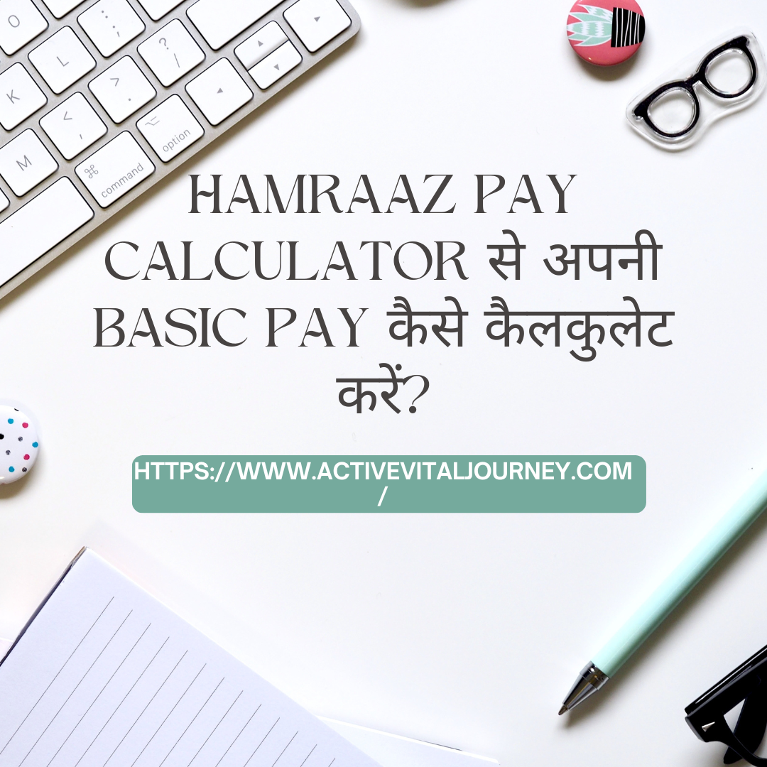 Hamraaz Pay Calculator से अपनी Basic Pay कैसे कैलकुलेट करें?