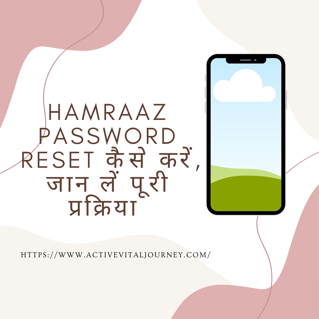 Hamraaz Password Reset कैसे करें, जान लें पूरी प्रक्रिया