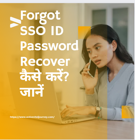 Forgot SSO ID Password Recover कैसे करें? जानें